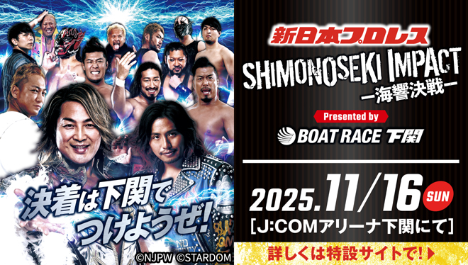 SHIMONOSEKI IMPACT~海響決戦~