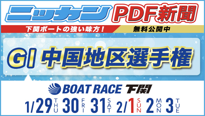 日刊新聞PDF