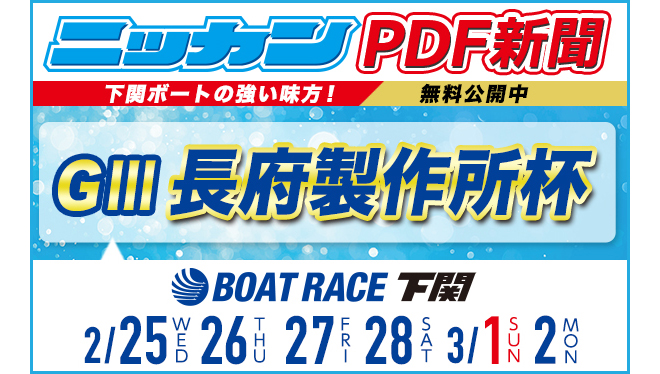 日刊新聞PDF