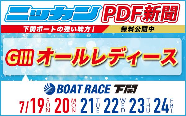G3オールレディース