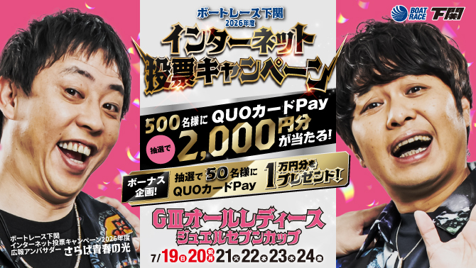 G3オールレディース電投cp