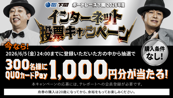 2026電投cpquo1000円